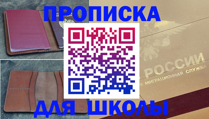 прописка поиск в Дальнегорске