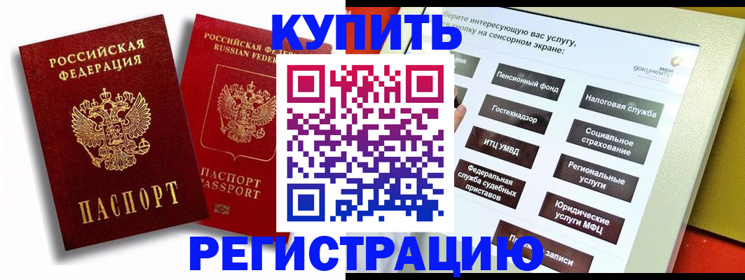 прописка от собственника в Дальнегорске