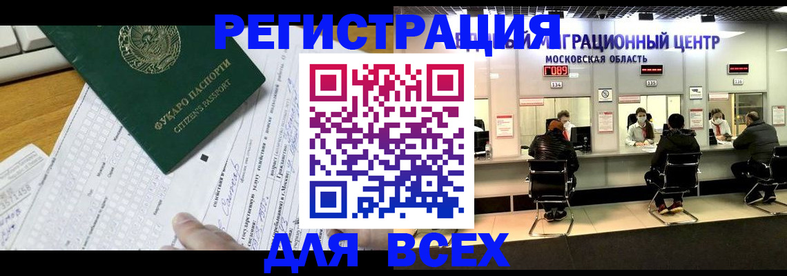 прописка паспорт в Дальнегорске